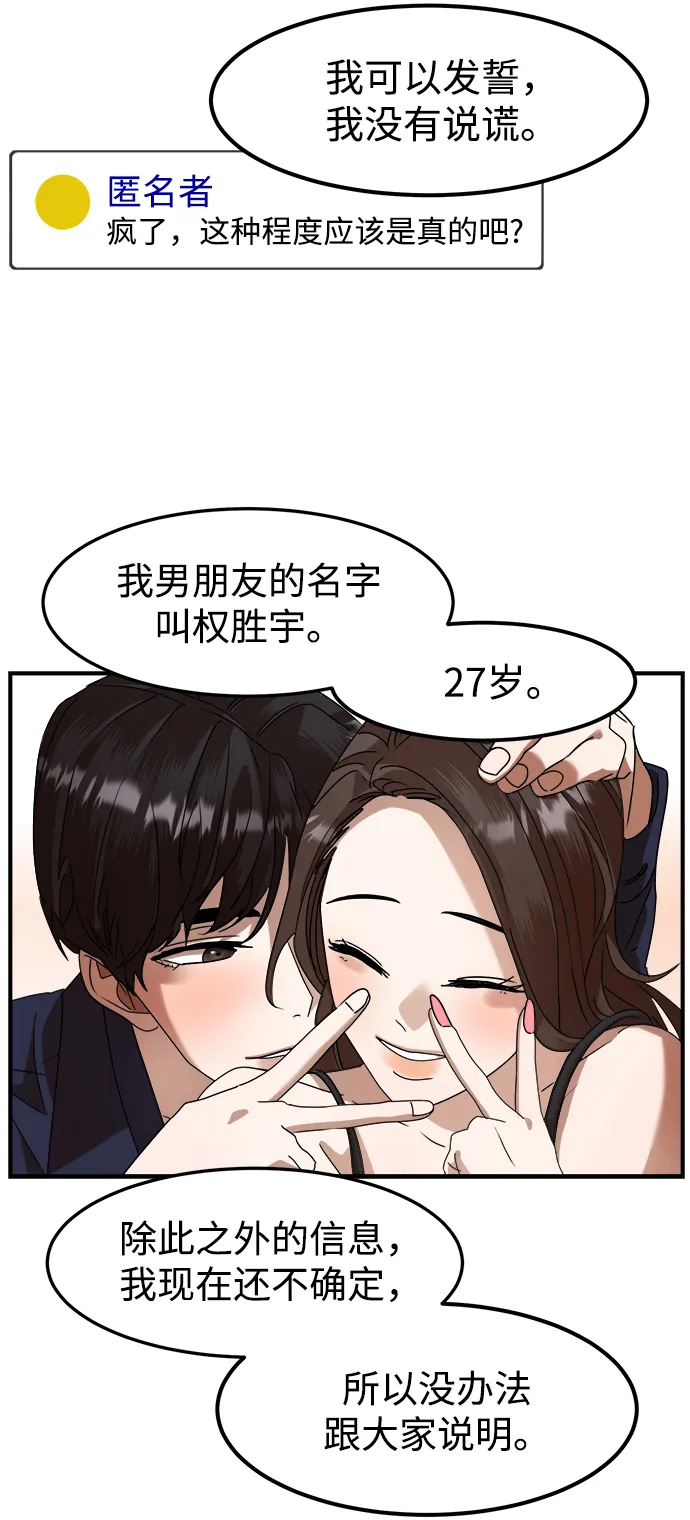 第8话 第63页