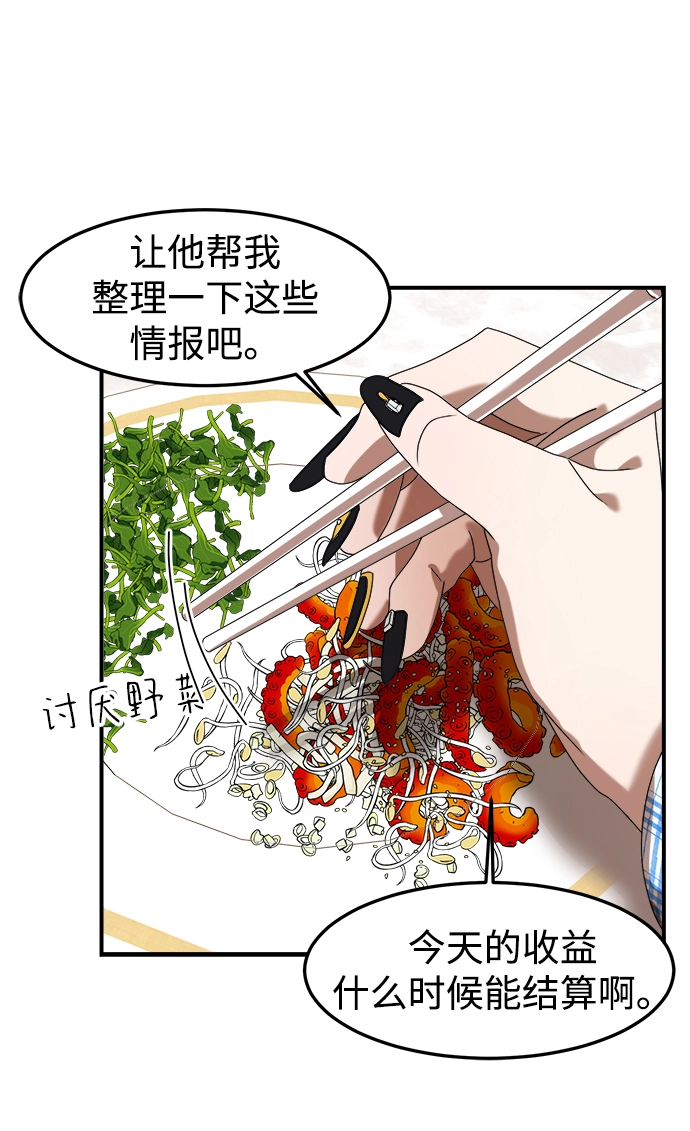 第8话 第72页