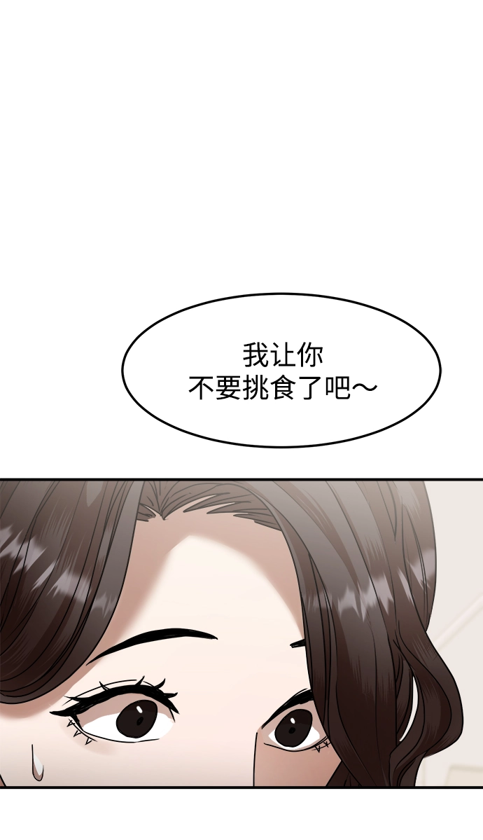 第8话 第74页