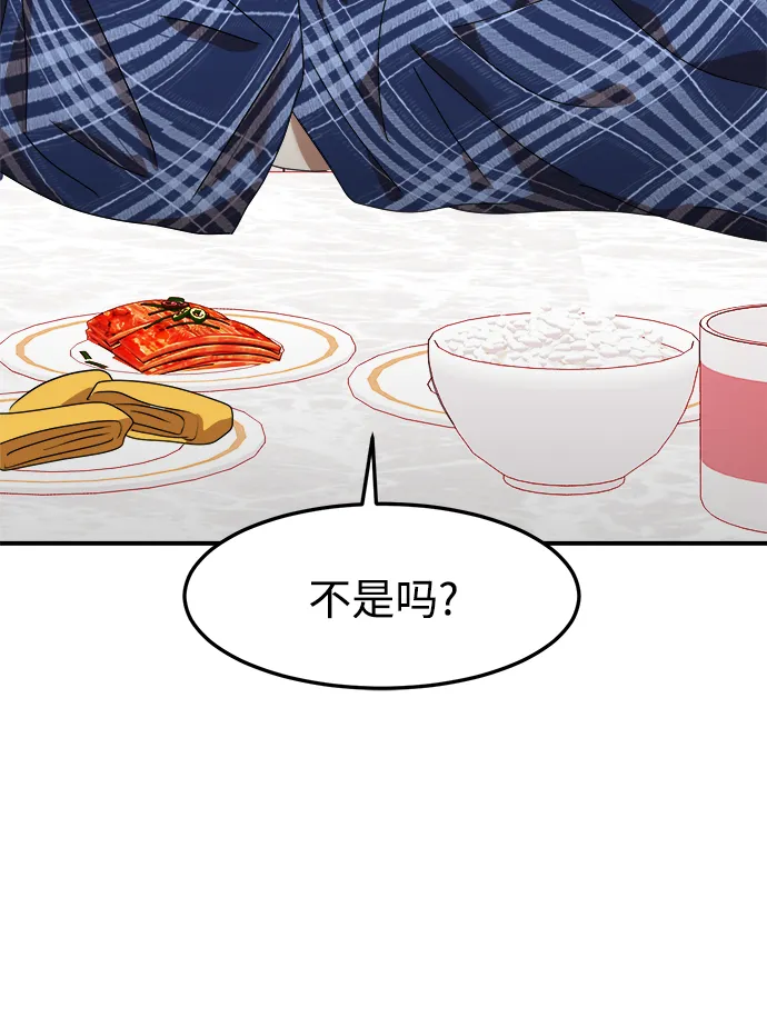 第8话 第77页