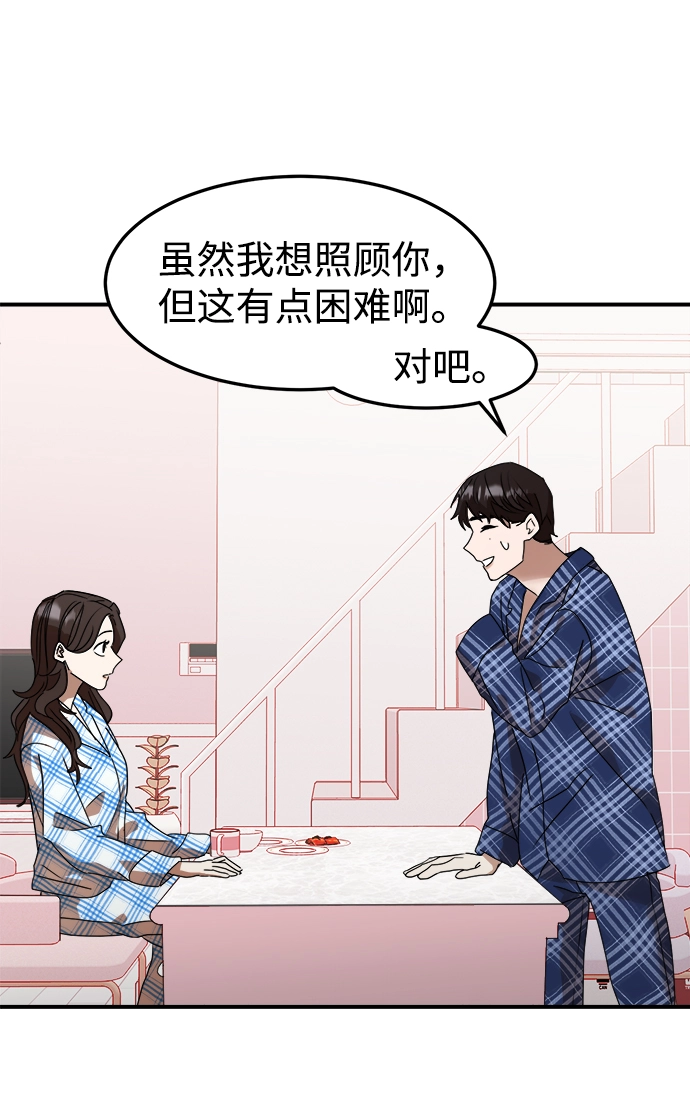 第8话 第87页