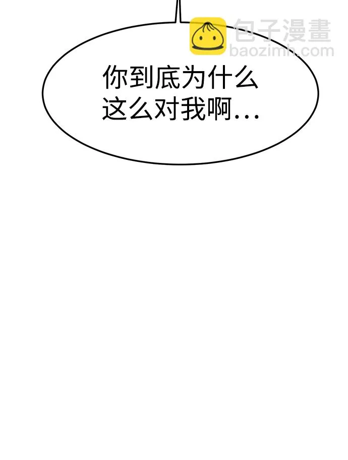 第8话 第95页