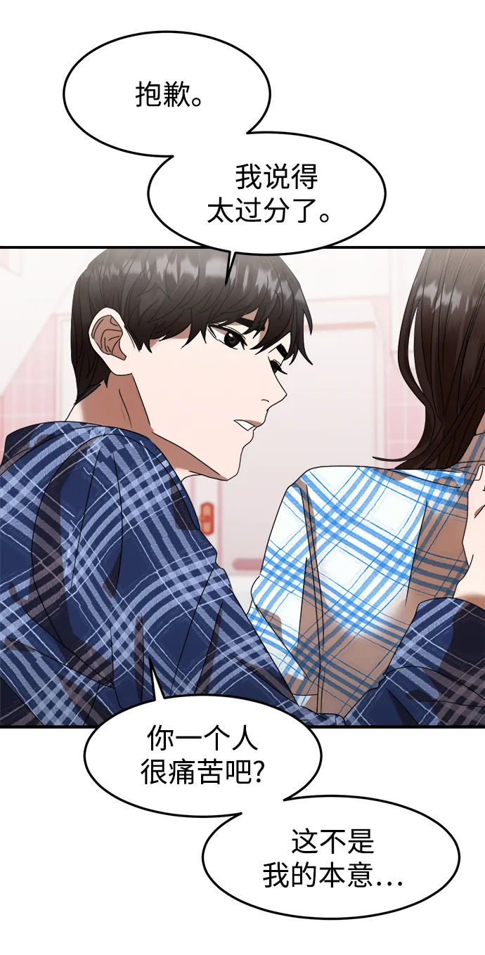 第8话 第97页