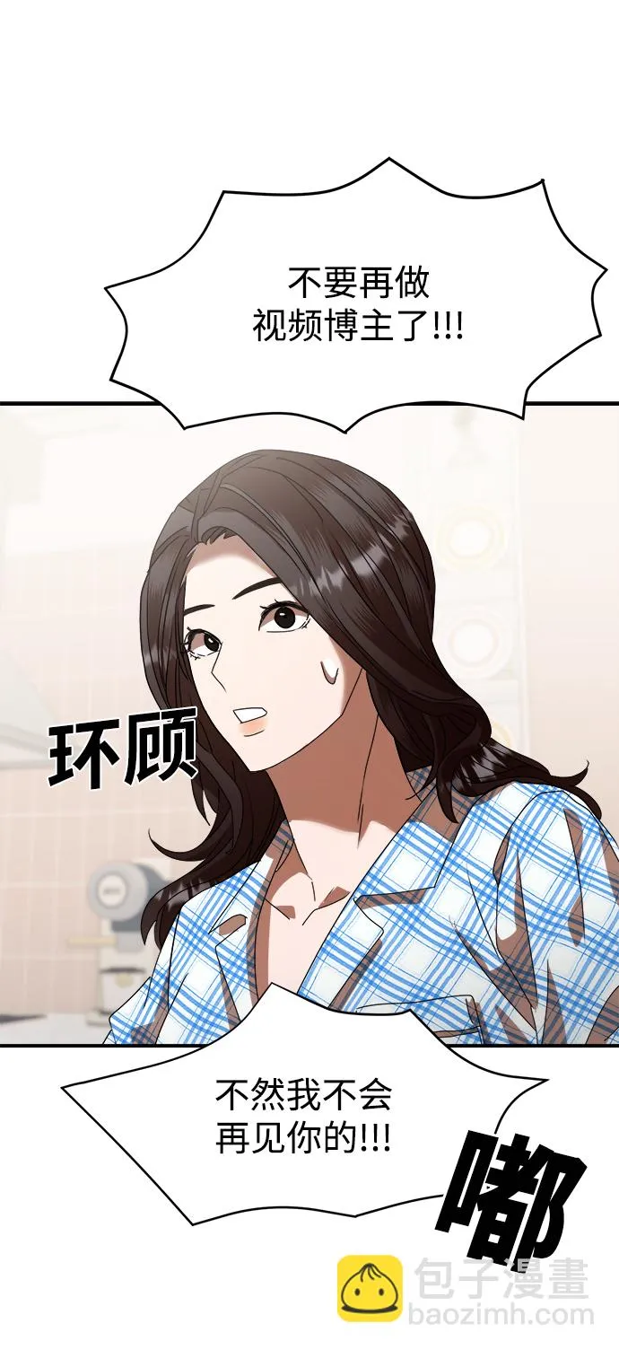 第8话 第106页