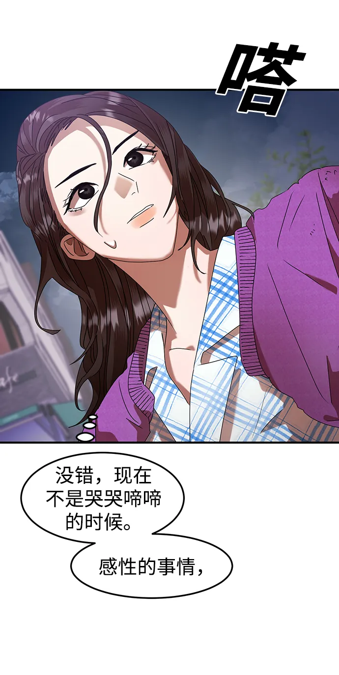 第9话 第10页
