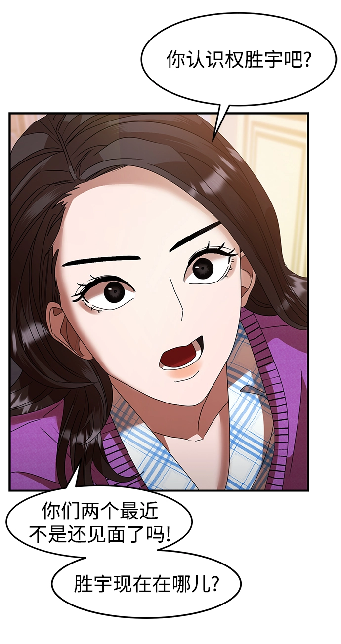 第9话 第29页