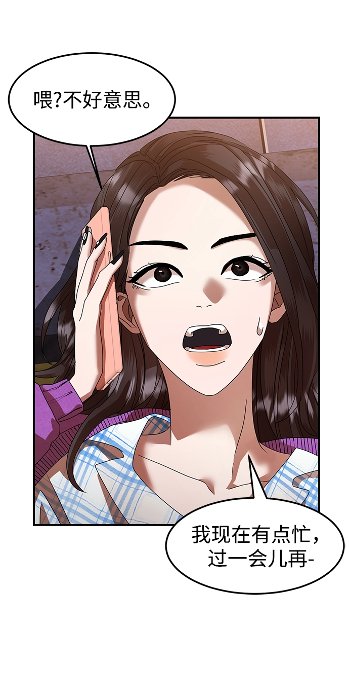 第9话 第53页