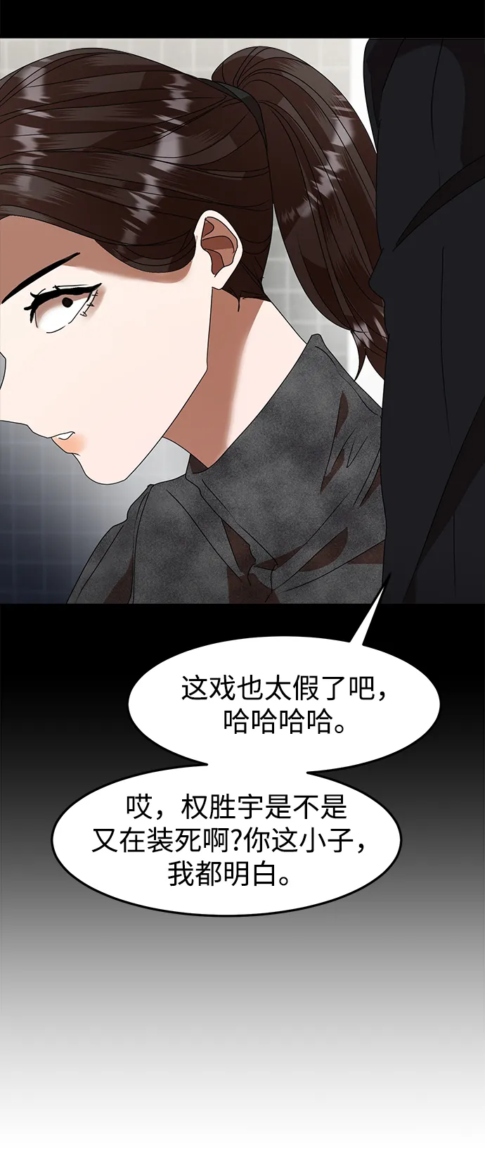第9话 第67页