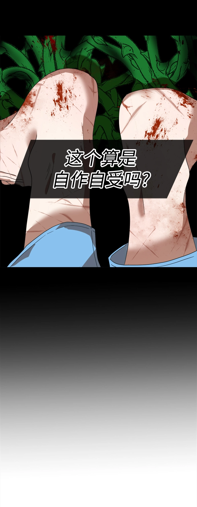 第12话 第70页