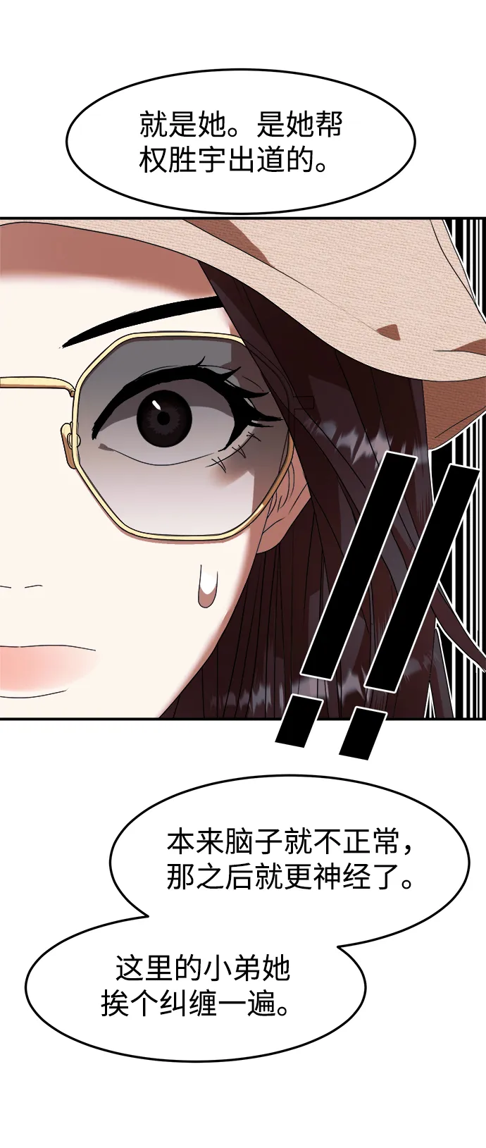 第12话 第76页