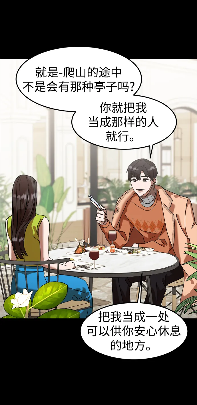 第11话 第10页