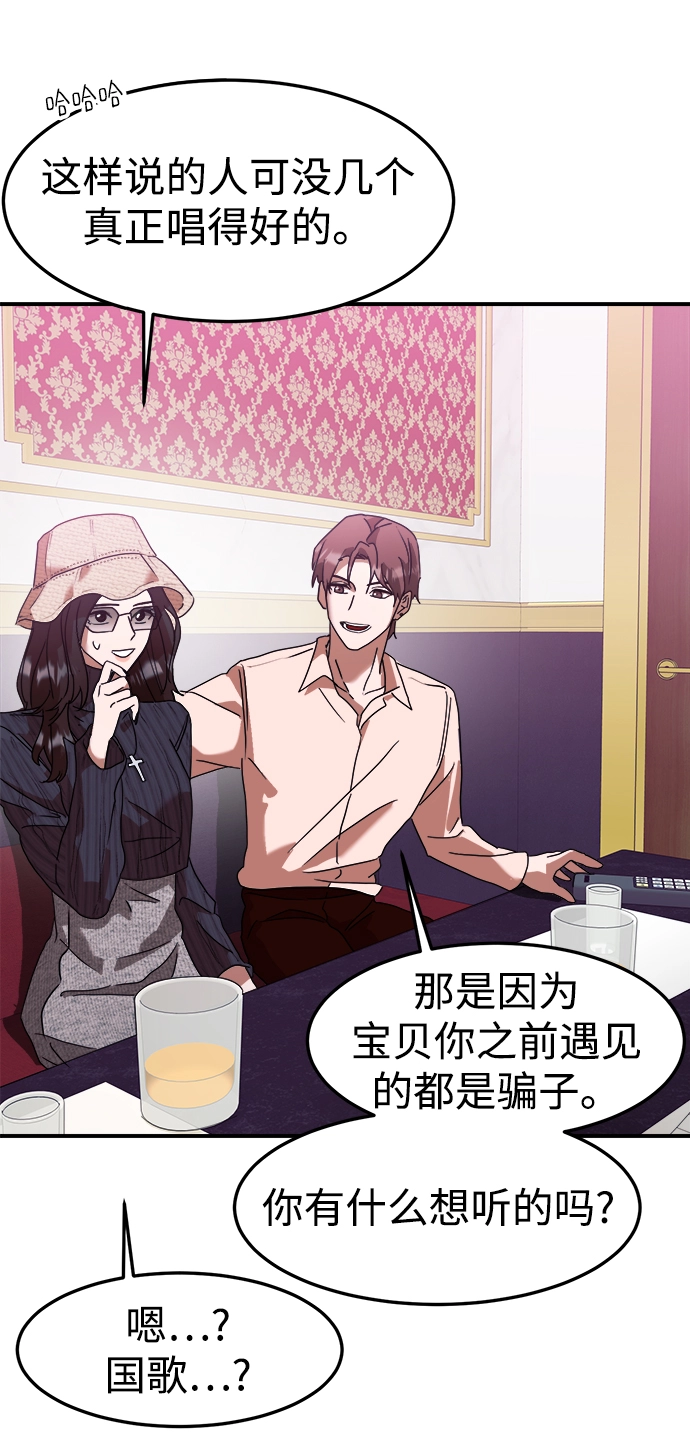 第11话 第31页
