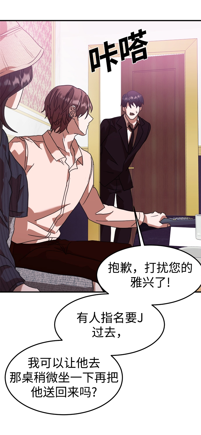 第11话 第33页
