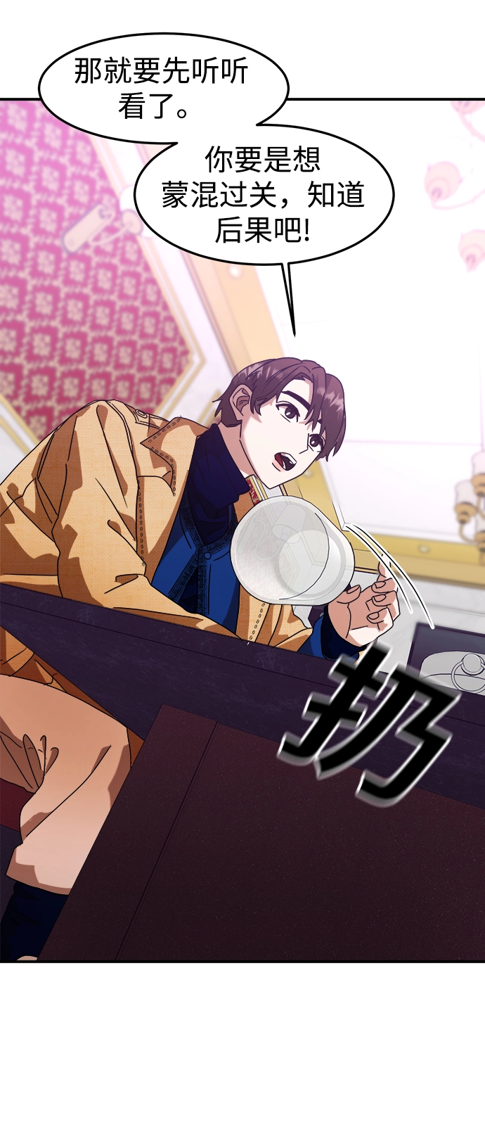 第11话 第59页