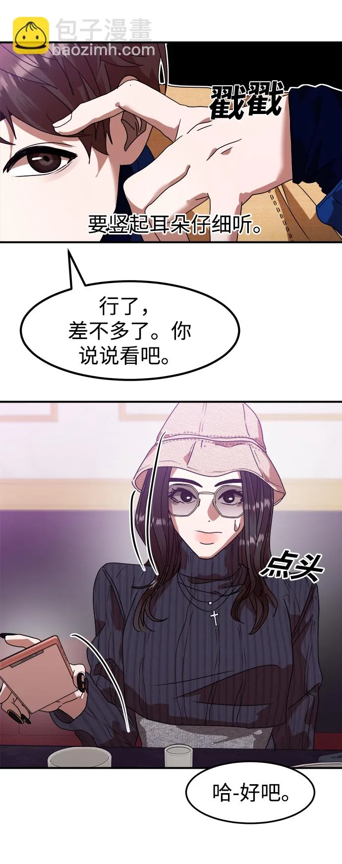 第11话 第63页
