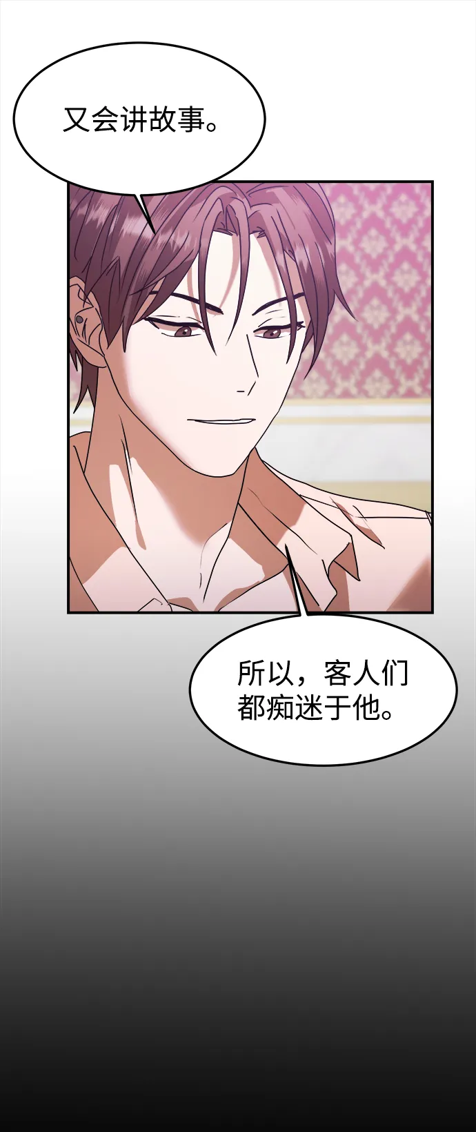 第11话 第67页