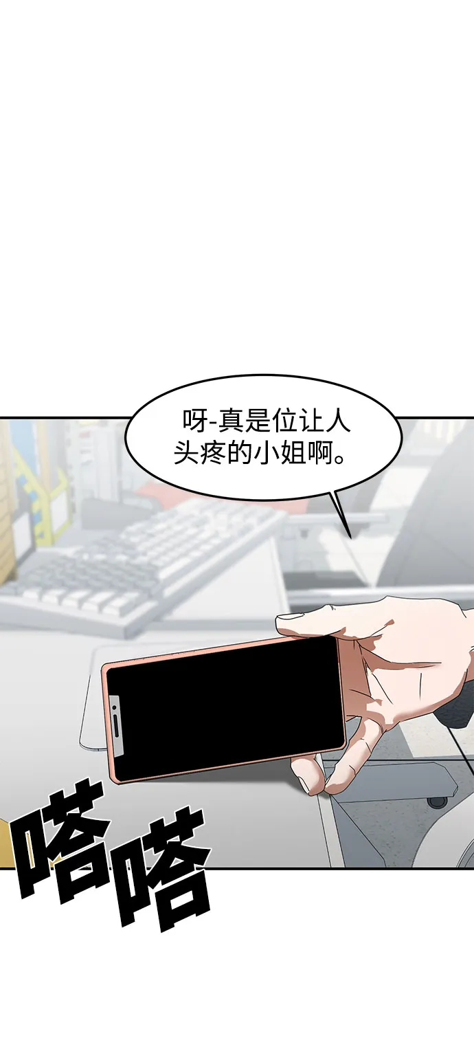 第13话 第22页
