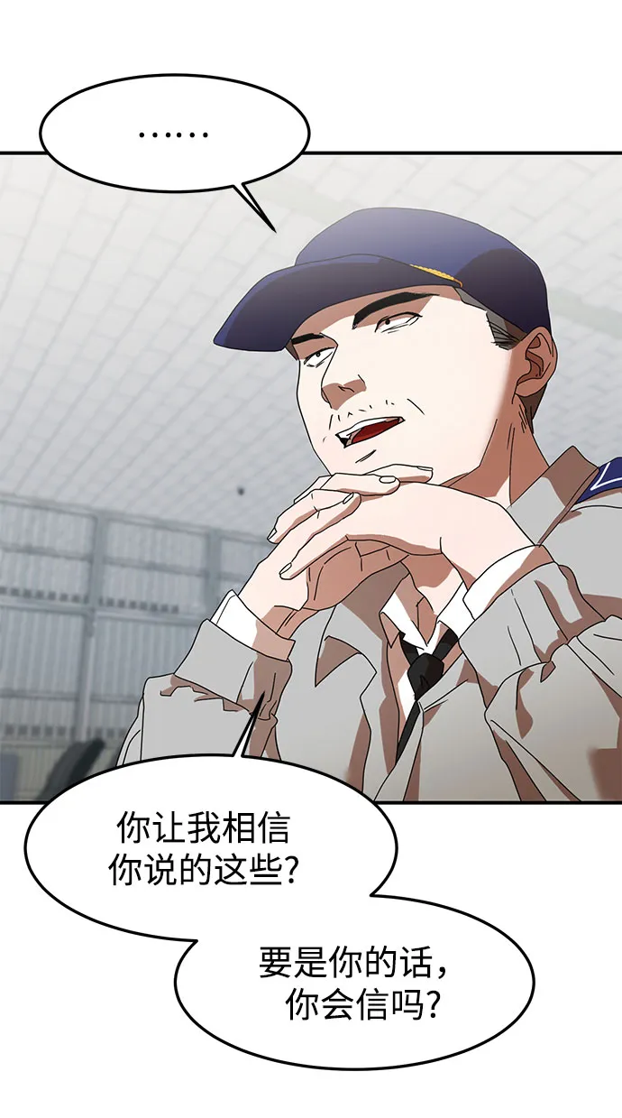 第13话 第33页