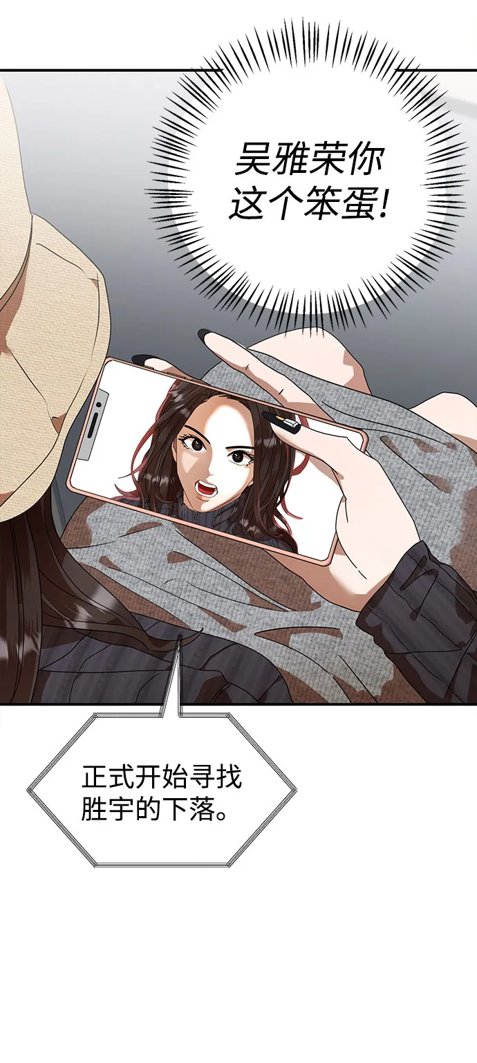 第13话 第37页