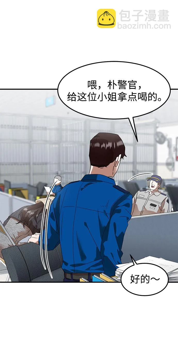 第13话 第53页