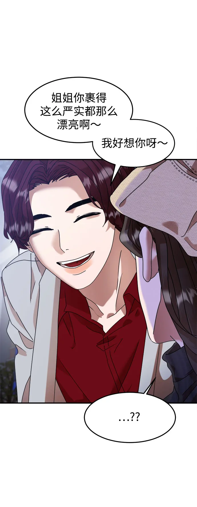 第13话 第68页
