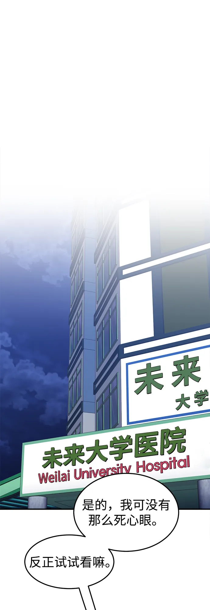 第14话 第2页