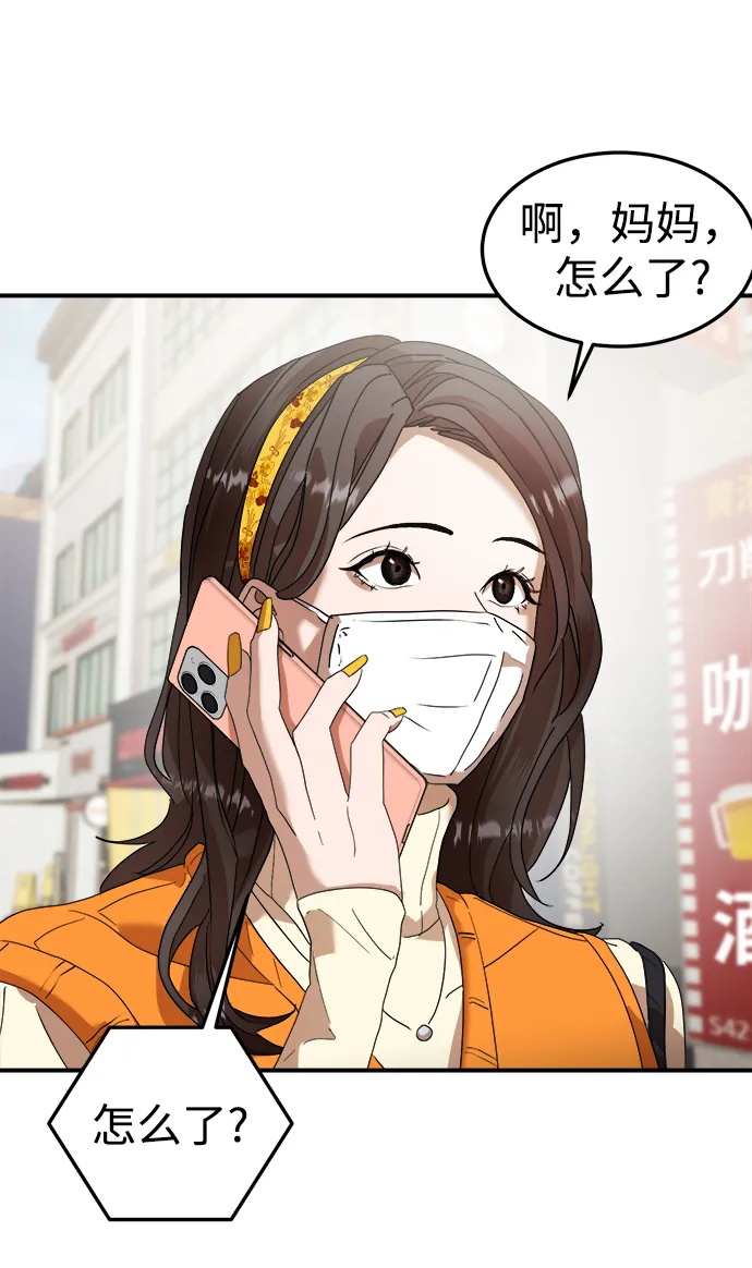 第14话 第20页