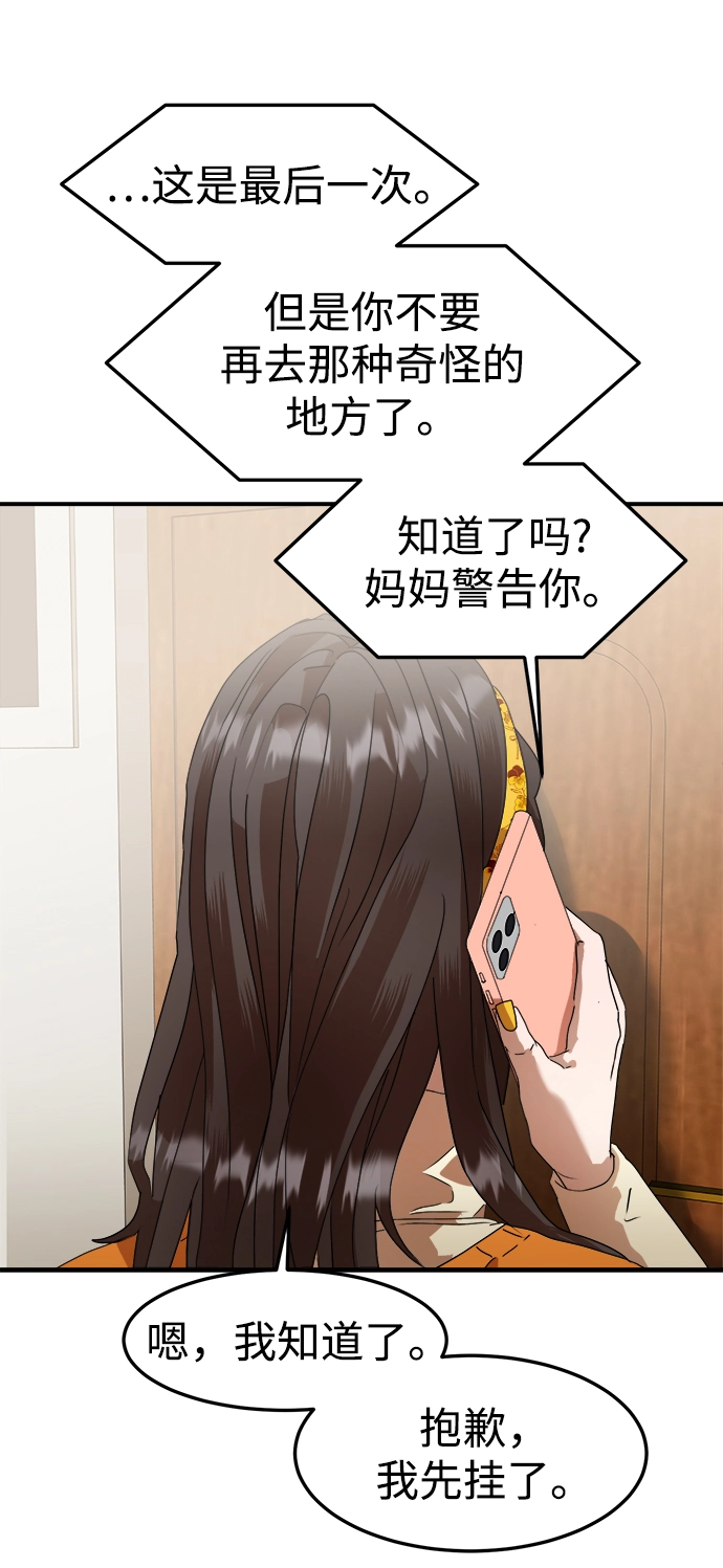 第14话 第25页