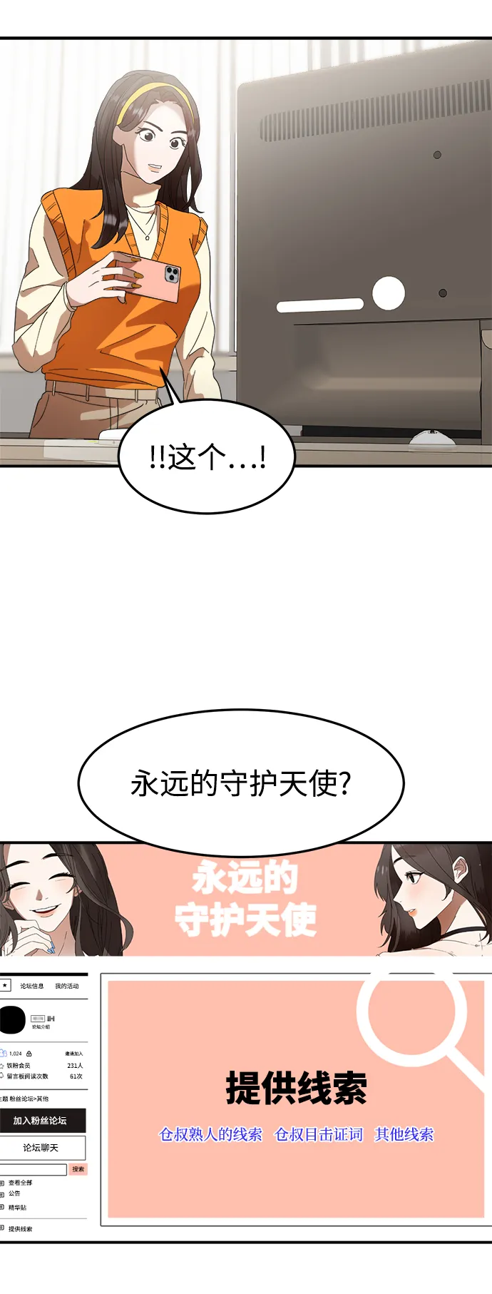 第14话 第48页