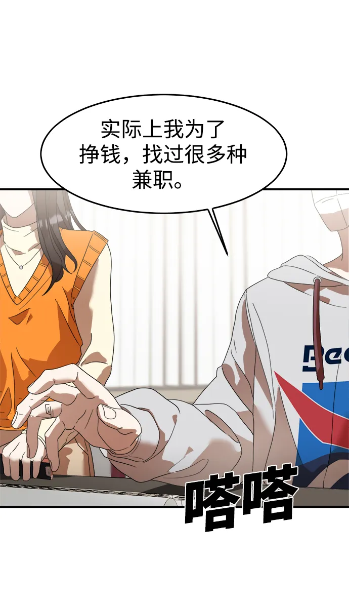 第14话 第67页