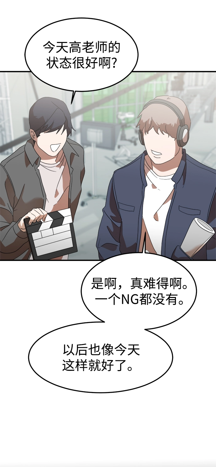 第14话 第76页