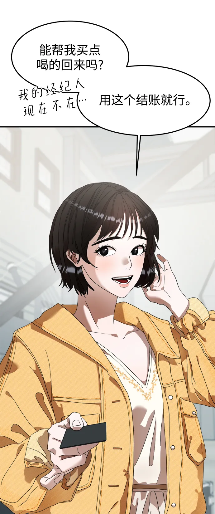 第15话 第6页