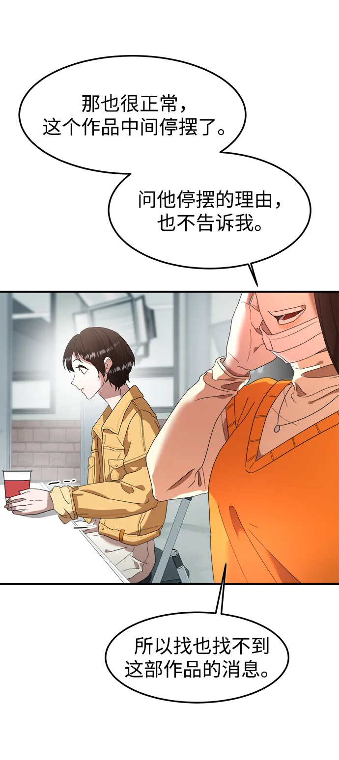 第15话 第31页