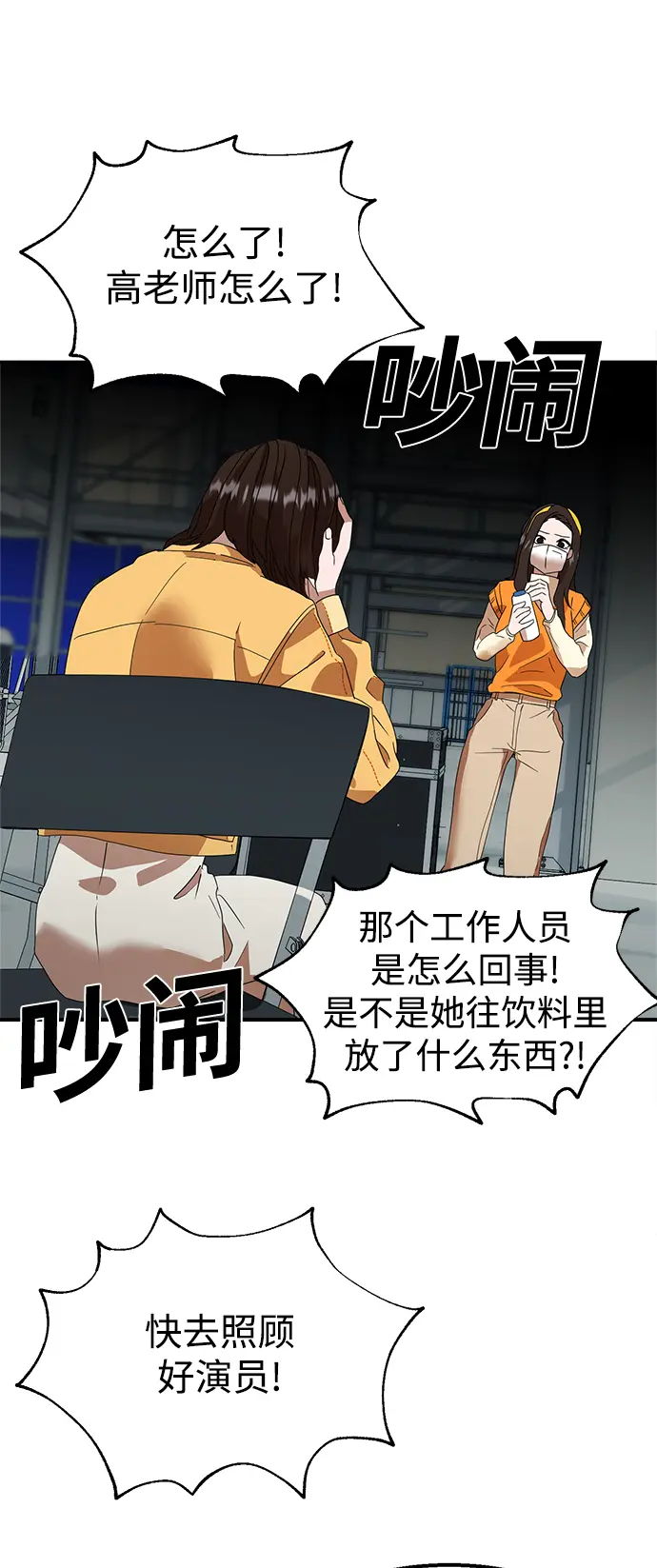 第15话 第47页