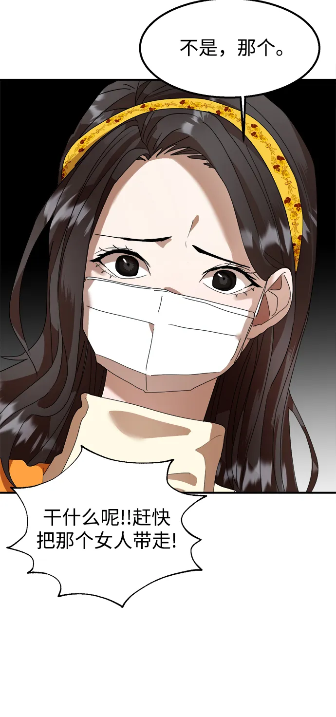 第15话 第48页