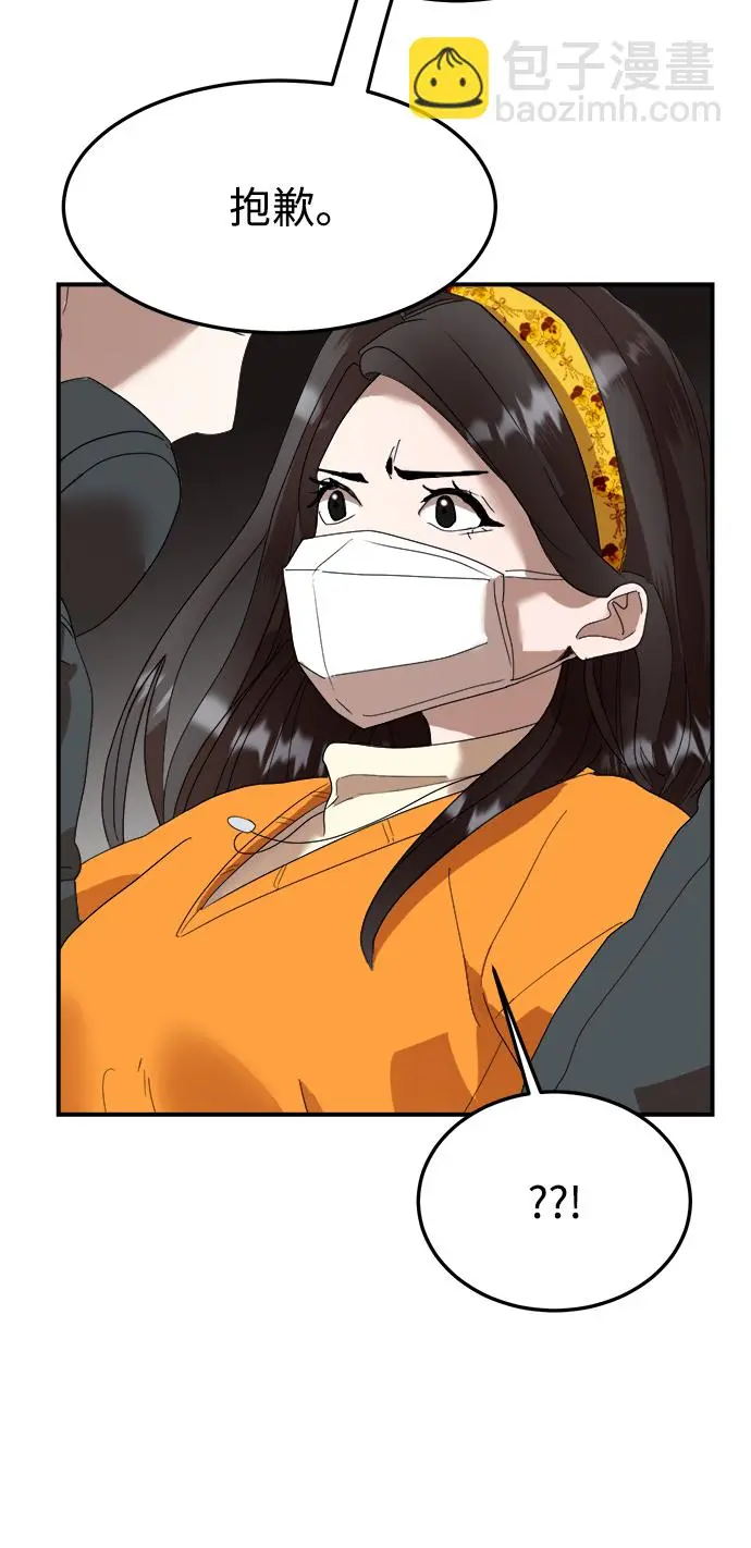 第15话 第53页
