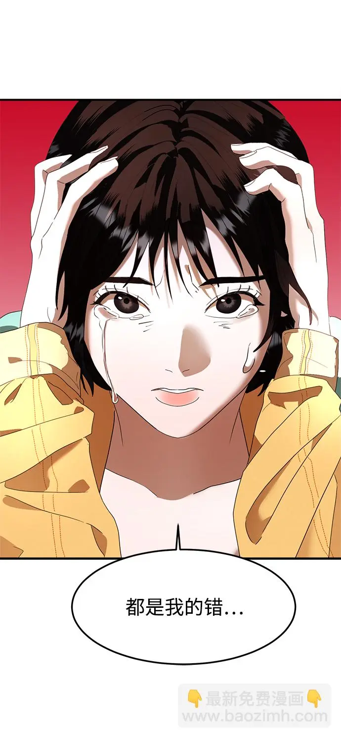 第15话 第54页