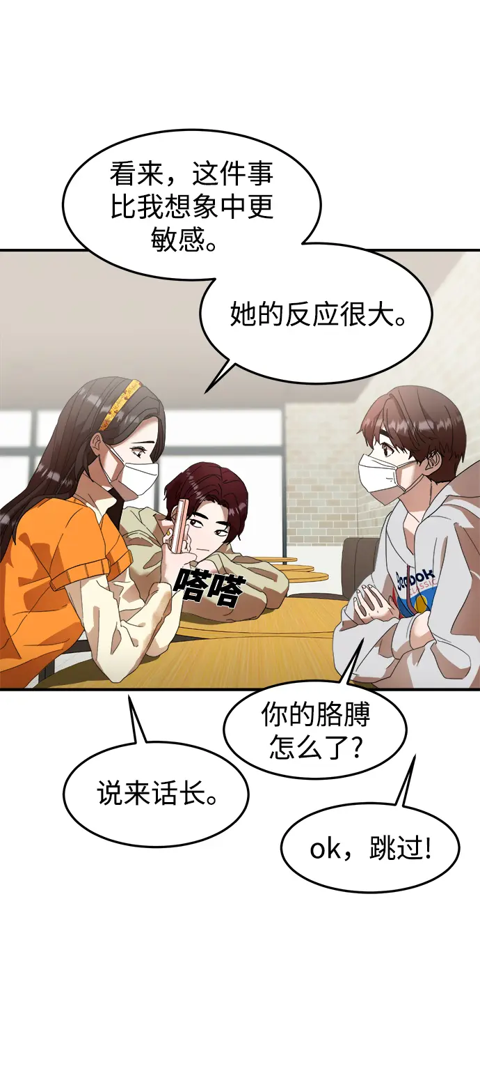 第15话 第61页