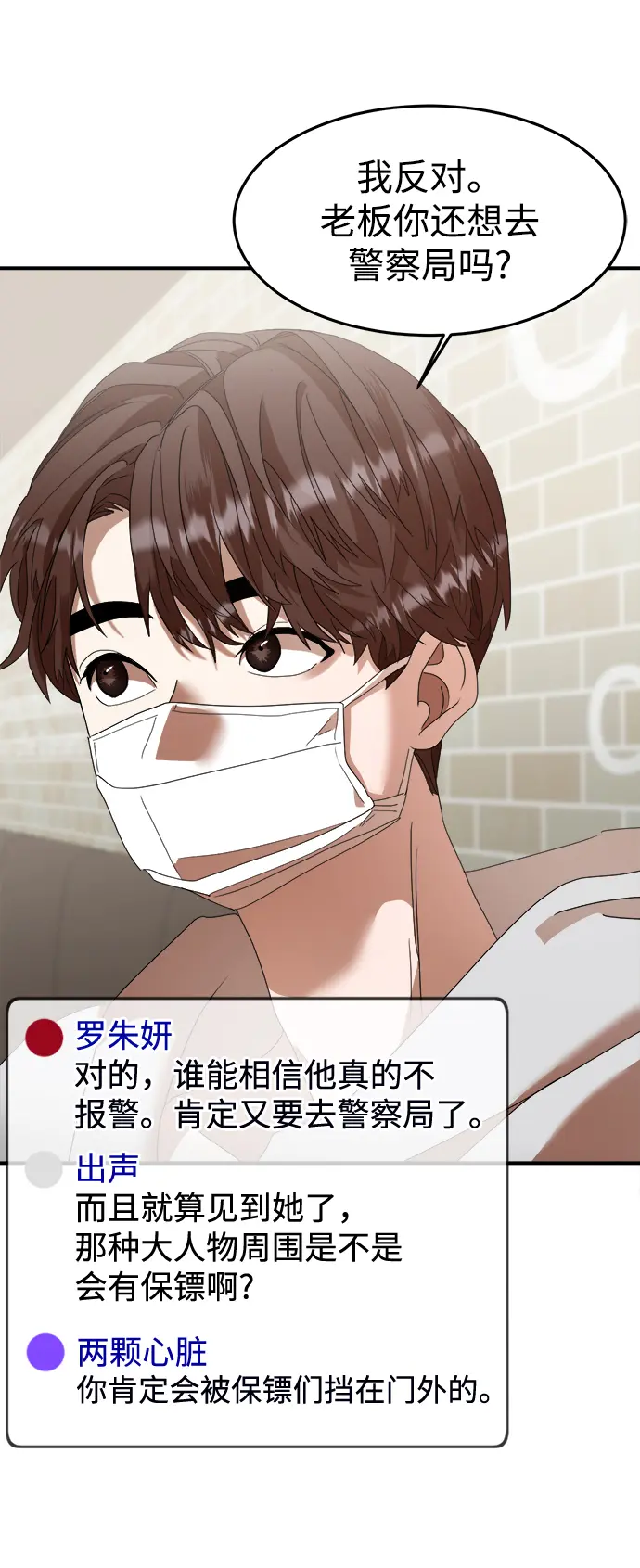 第15话 第69页