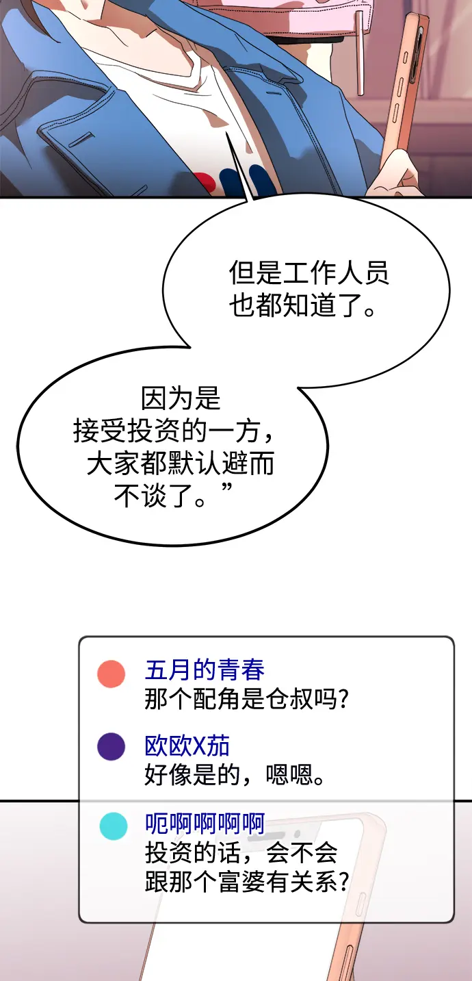 第15话 第86页