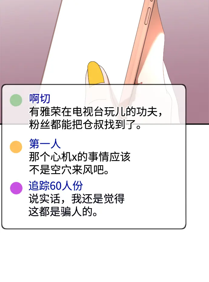 第15话 第87页