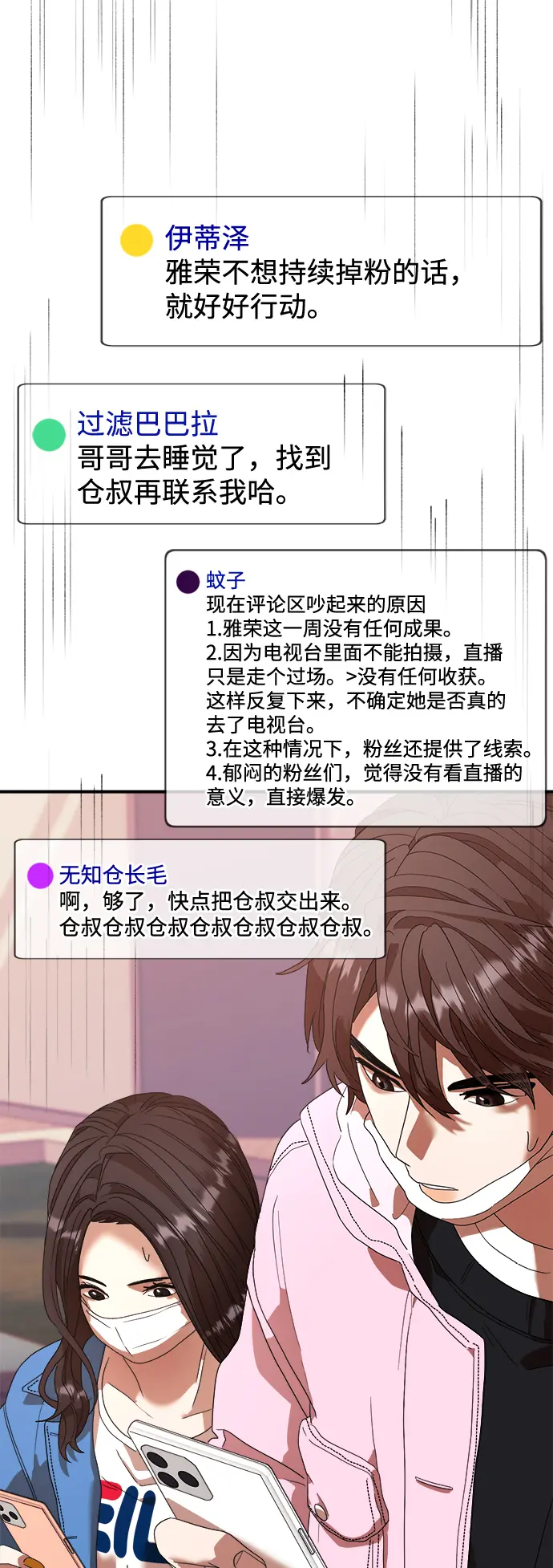 第15话 第92页
