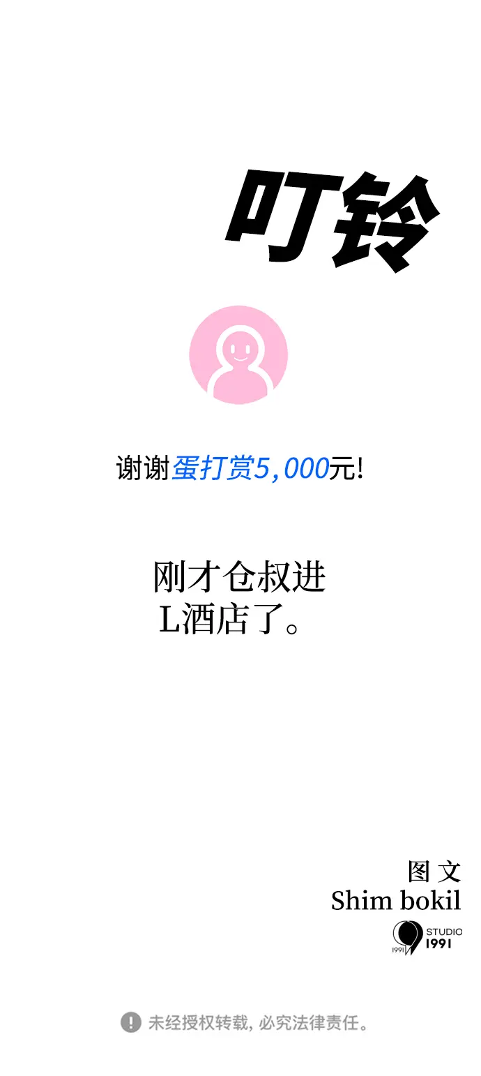 第15话 第96页