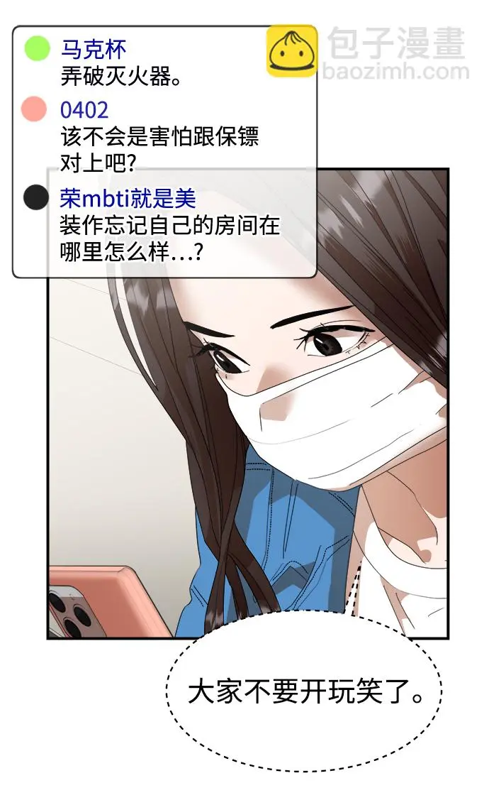 第16话 第31页