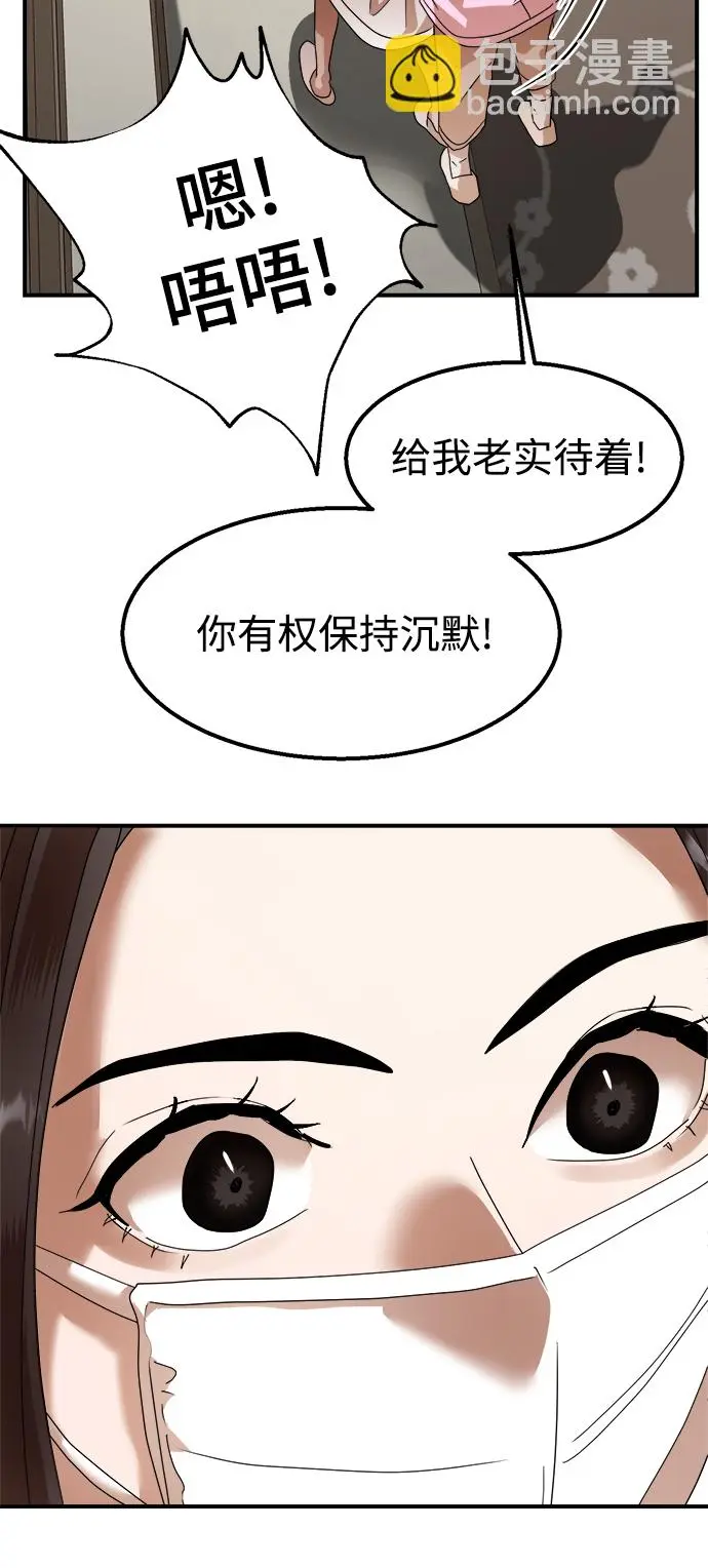 第16话 第68页