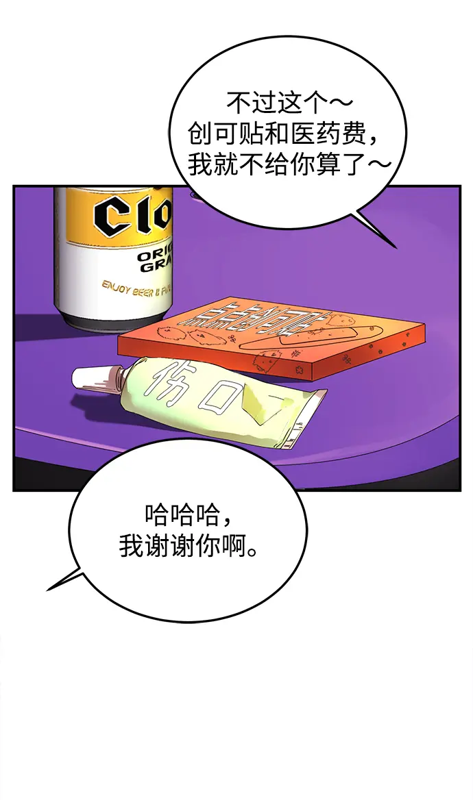 第17话 第75页