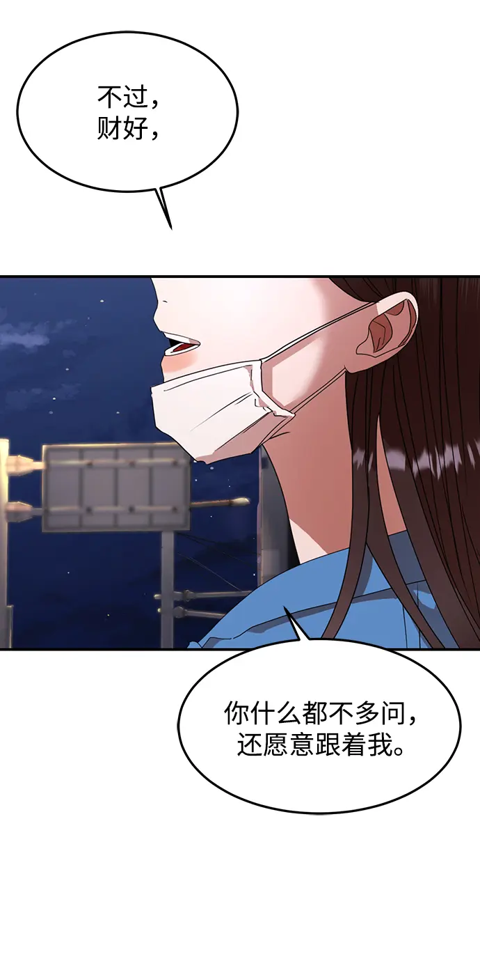 第17话 第82页