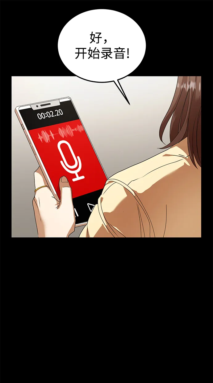 第18话 第9页