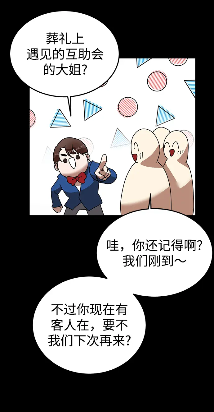 第18话 第18页