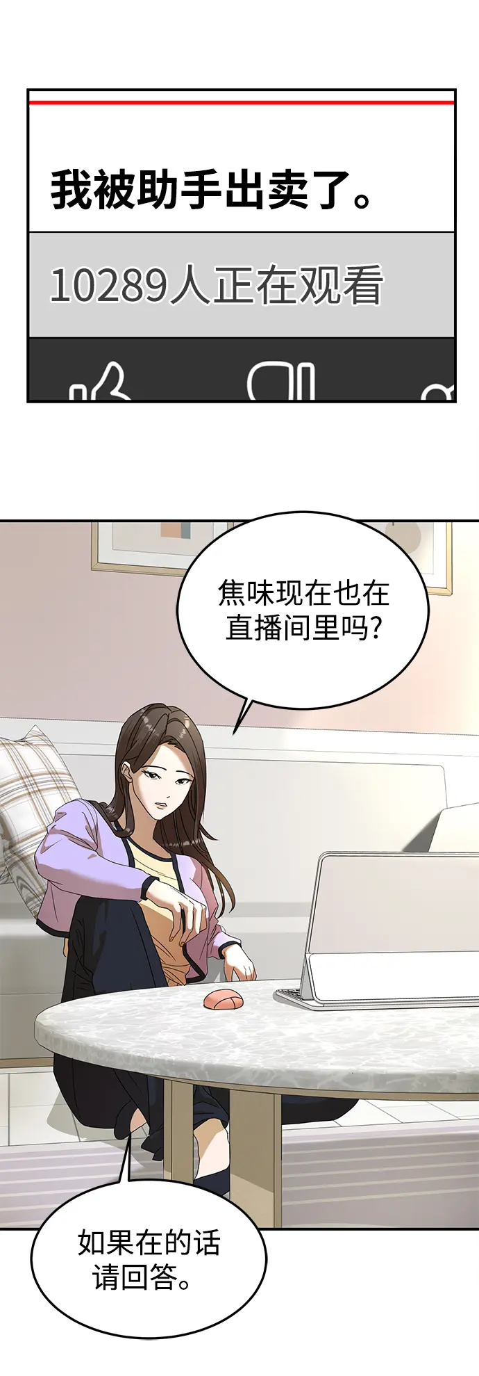 第18话 第52页